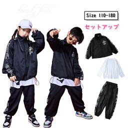 キッズダンス衣装 白 黒 ジャケット ズボン シャツ 穴開け 女の子 男の子 セットアップ ヒップホップ 字母柄 子供服 かっこいい 演出服 舞台服 ジャズ ステージ衣装 HIPHOP 練習着 発表会 応援団 おしゃれ カジュアル 原宿系 韓国風