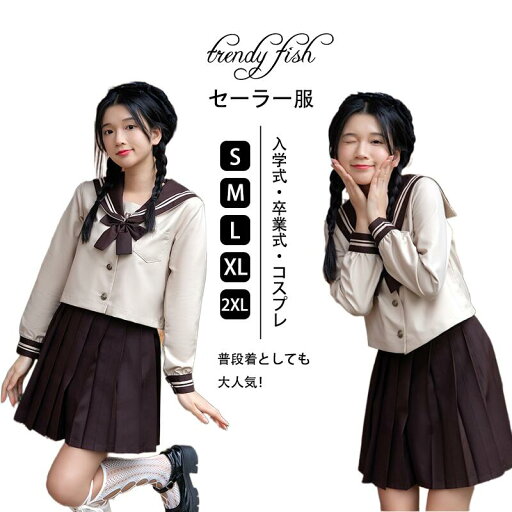 セーラー服 セーラー 制服 長袖 入学式 卒業式 スカーフ コスプレ 衣装 仮装 コスチューム コス おすすめ 可愛い 清純派 大人 レディース コスプレ衣装 ハロウィン 可愛い S/M/L/XL/2XL セーラー服 セーラー 制服 長袖 入学式 卒業式 スカーフ コスプレ 衣装 仮装 コスチューム コス おすすめ 可愛い 清純派 大人 レディース コスプレ衣装 ハロウィン 可愛い S/M/L/XL/2XL