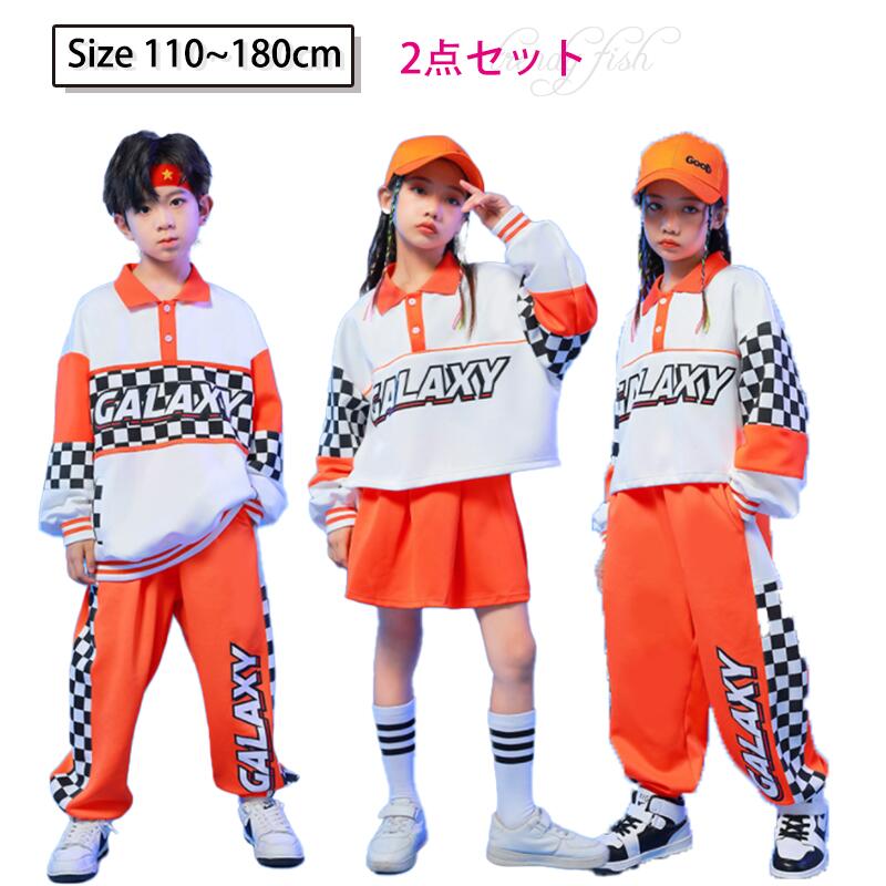 商品詳細 注目キーワード：キッズ ダンス衣装 セットアップ 白 オレンジ 男の子 女の子 チア チアガール 長袖 トップス パンツ スカート ダンスパンツ ジャズパンツ ヒップホップ 韓国 K-POP 演出服 団体服 発表会 練習着 個性派...