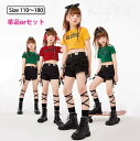 キッズ ダンス 衣装 単品 レッド イエロー グリーン ショート丈 Tシャツ へそ出し 女の子 ダンス ジャズパンツ 短パン ミニパンツ ジャズ jazz k-...
