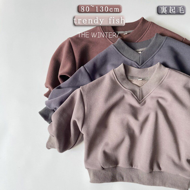 トレーナー プルオーバー トップス アウター 人気 裏起毛 厚手 冬 ゆったり キッズ 子供 子ども こども..