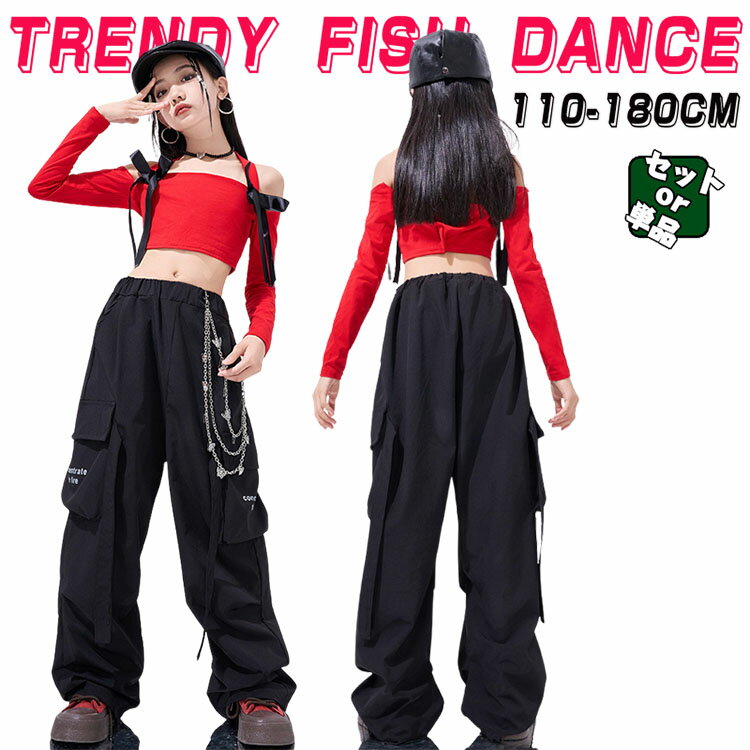 Rakuten - 【送料無料】 キッズ ダンス衣装 セットアップ ジャズ ヒップホップ 女の子 かっこいい カッコイイ Hiphop ダンスウエア ステージ衣装 ジャズダンス ストリートダンス k-pop jazz 舞台服 演出服 団体服 個性派 110-180cm ファション レッド ブラック