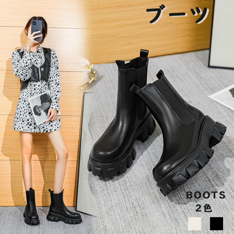 ブーツ サイドゴア ミドルブーツ 厚底 軽量 軽い トラックソール ブラック 黒 ベージュ タンクソール 秋冬 大きいサイズ プレゼント 20代 30代 40代のサムネイル