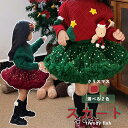 クリスマス 女の子 キッズ スカート 子供 衣装 レディース ふんわり 可愛い 無地 仮装 レッド 着心地よい 80-140cm