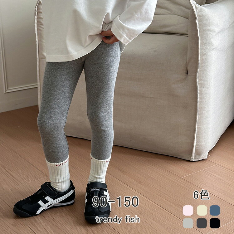 スパッツ キッズ ベビー キッズ スパッツ リブ 子ども用 6色 ジュニア レギンス インナー 動きやすい ..