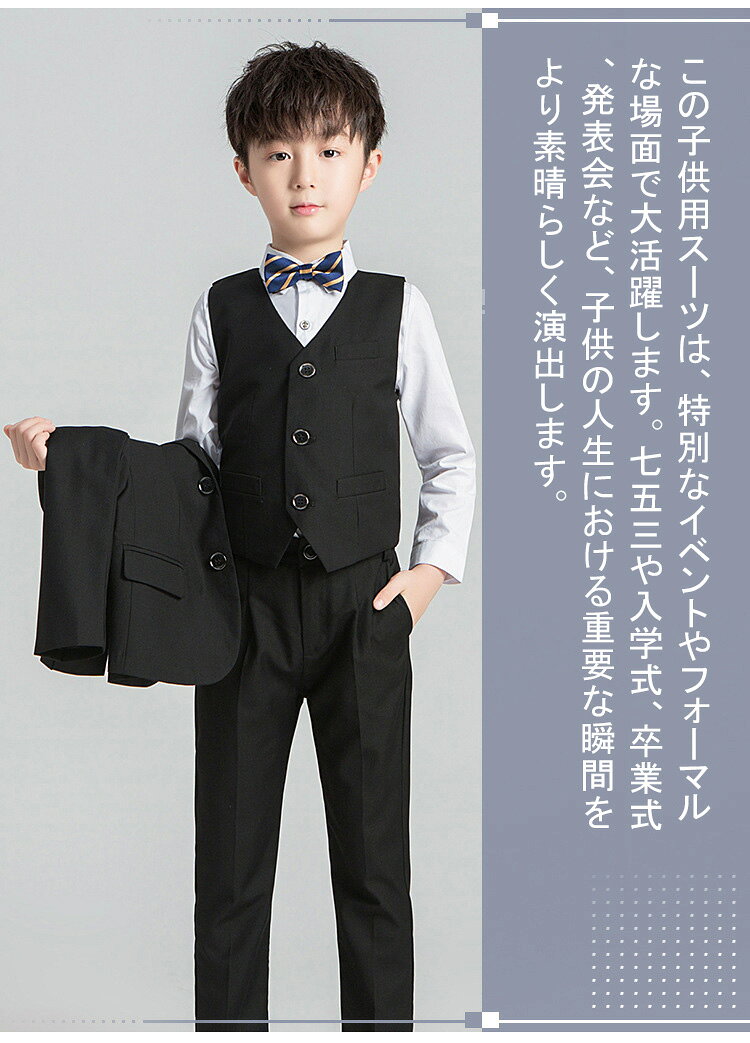 TRENDY FISHのフォーマル スーツ 男の子 こども 子供服 3点セット 4点セット 5点セット 子供スーツ キッズ スーツ フォーマルスーツ キッズスーツ 七五三 ベビースーツ 入学式 発表会 入園式 結婚式 卒園式 卒業式 小学生 保育園 冠婚葬祭 90 100 110 120 130 140 150 160 170cm｜アングル2