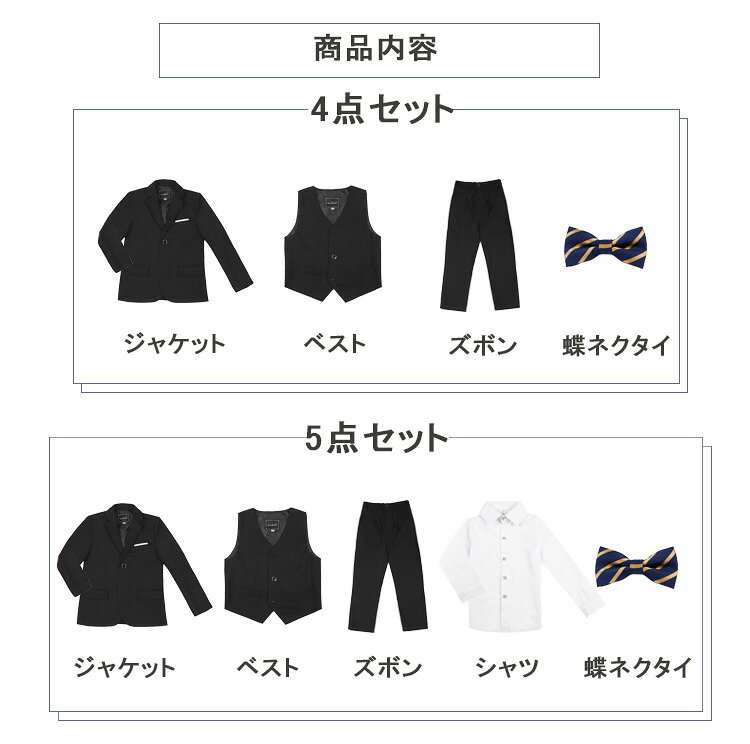 TRENDY FISHのフォーマル スーツ 男の子 こども 子供服 3点セット 4点セット 5点セット 子供スーツ キッズ スーツ フォーマルスーツ キッズスーツ 七五三 ベビースーツ 入学式 発表会 入園式 結婚式 卒園式 卒業式 小学生 保育園 冠婚葬祭 90 100 110 120 130 140 150 160 170cm｜アングル3