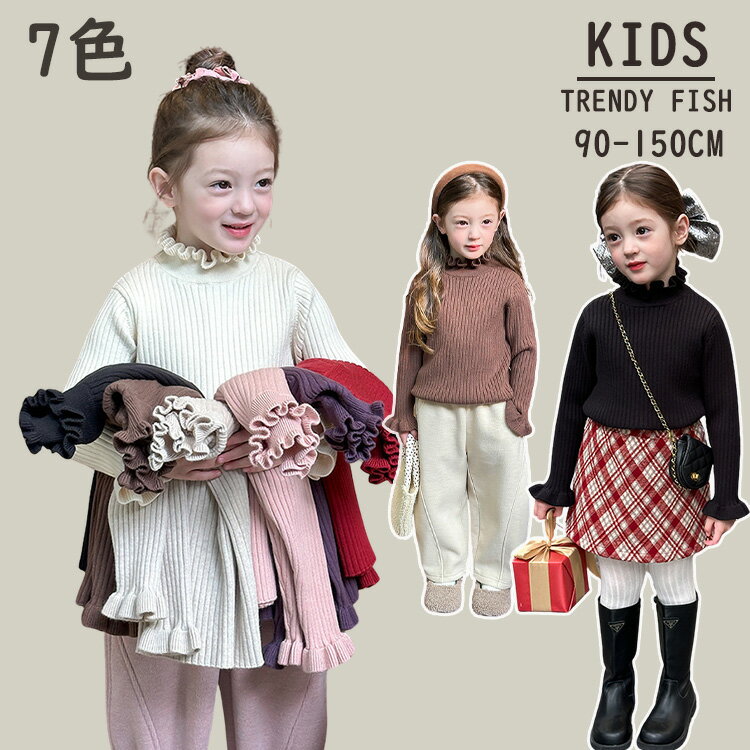 乐天商城 - タートルネック ニット 女の子子供服 秋冬 春秋 キッズ 7色 バイカラー リブニット ハイネック リブ タートルニット インナー セーター ジュニア カジュアル おしゃれ 無地 90 100 110 120 130 140 150cm