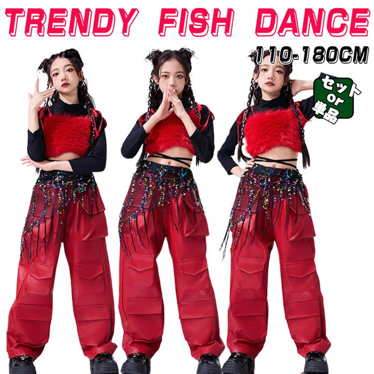 乐天商城 - レッド ブラック クロップドトップ 長袖 赤い パンツ キッズ ダンス 衣装 ヒップホップ セットアップ 女の子 チアダンス かっこいい 子供服 ステージ衣装 jazz 韓国 k-pop ジャズダンス 舞台服 団体服 練習着 発表会 演出服 応援団 110-180cm