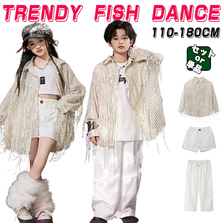 アプリコット スパンコールシャツ ショートパンツ ロングパンツ ヒップホップ 衣装 シャンパン 白 K-PO..