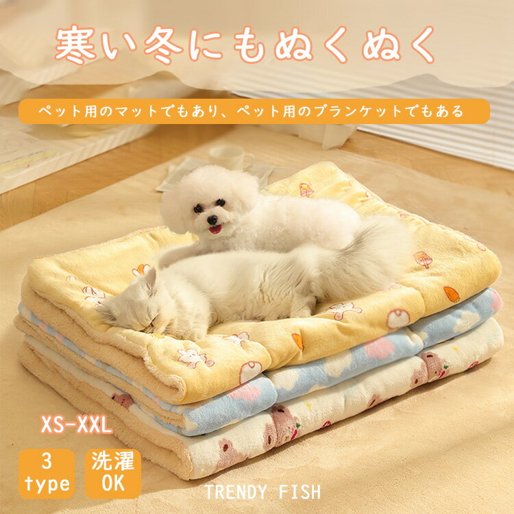 【 猫 マット 】ぬくぬくホットマット アイドッグ マット 毛布 ブランケット ベッド 洗える 布団 寝具 ..
