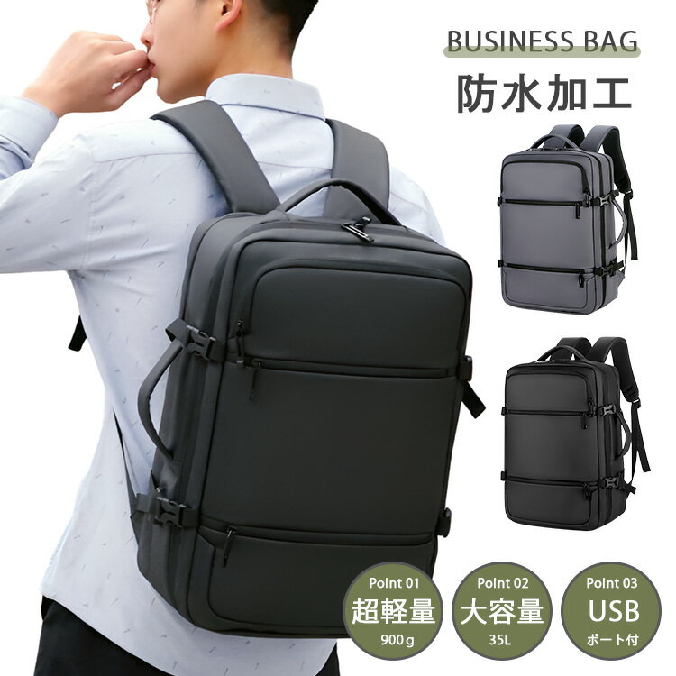 Rakuten - ビジネス リュック メンズ 薄型 軽量 防水 3WAY A4 サイズ ノートPC 17インチ USB 通勤 通学 出張 旅行 収納 パソコン バックパック リュックサック ブラック グレー 黒 PC 大容量 ビジネスリュック ビジネスバッグ ギフト プレゼント