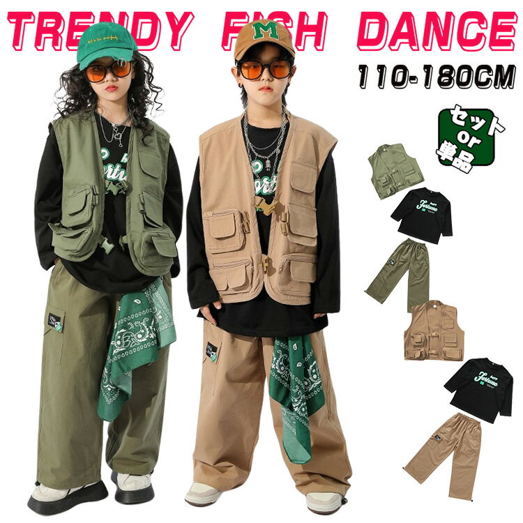 ブラウン グリーン ベスト ブラックシャツ トレーナー キッズ ダンス衣装 セットアップ 韓国 k-pop ヒップホップ 女の子 男の子 かっこいい ゆったり 長袖 トップス カーゴパンツ 派手 子供服 ステージ衣装 jazz ジャズダンス 団体服 練習着 発表会 演出服 舞台服 応援団