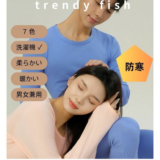 インナーシャツ 長袖 メンズ レディース レギンス冬 冷え対策 部屋着 冬用 暖かい セットアップ 上下 厚手 防寒 保温 冬インナー カップルペアルームウェア 動きやすい 柔らかい 手洗い可能 下着 肌着 インナーシャツ 長袖 メンズ レディース レギンス冬 冷え対策 部屋着 冬用 暖かい セットアップ 上下 厚手 防寒 保温 冬インナー カップルペアルームウェア 動きやすい 柔らかい 手洗い可能 下着 肌着