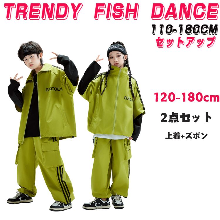 樂天商城 - 送料無料 キッズ ダンス衣装 日常の服装 ヒップホップ ダンス 2点セット 男の子 女の子 ダンス衣装 イベント衣装 ステージ衣装 モダンダンス 踊り ジャッズ 演出服 オシャレ 衣装 セットアップ ヒップホップ 子供服 ストリート ダンスウェア ファッション