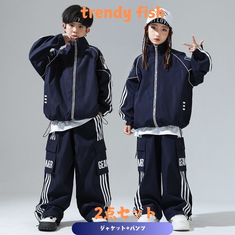 Rakuten - 送料無料 キッズ ダンス衣装 日常の服装 ヒップホップ ダンス 2点セット 男の子 女の子 ジャッズ 演出服 オシャレ 衣装 セットアップ 子供服 ストリートイベント衣装 ステージ衣装 モダンダンス 踊り ダンスウェア ファッション 110 120 130 140 150 160 170 180