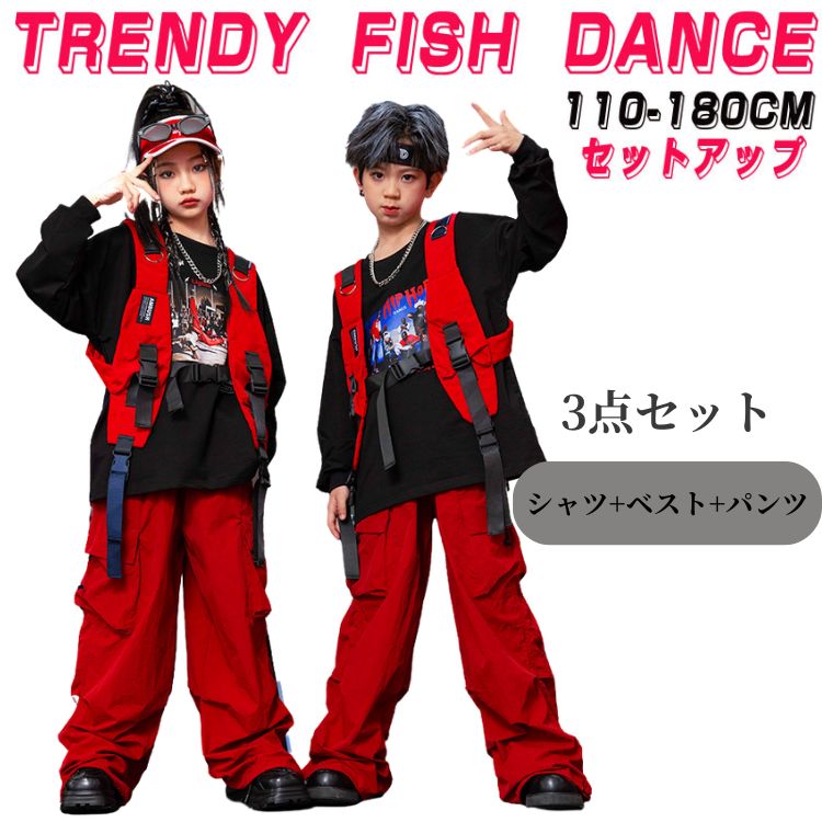 Rakuten - 送料無料 子供ダンス キッズダンス ヒップホップ 衣装 セットアップ JAZZストリート ダンスウェア 日常の服装 ダンス 3点セット 男の子 女の子 ジャッズ 演出服 オシャレ セットアップ 子供服 ストリート ダンスウェア ファッション 韓国 原宿系 演出服 k-pop おしゃれ