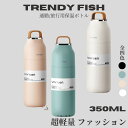 水筒 350ml ステンレスボトル 軽量 小さめ 持ち運び アウトドア水筒 マイボトル スポーツボトル トレッキング キャンプ レジャー ピクニック 保温 保冷...
