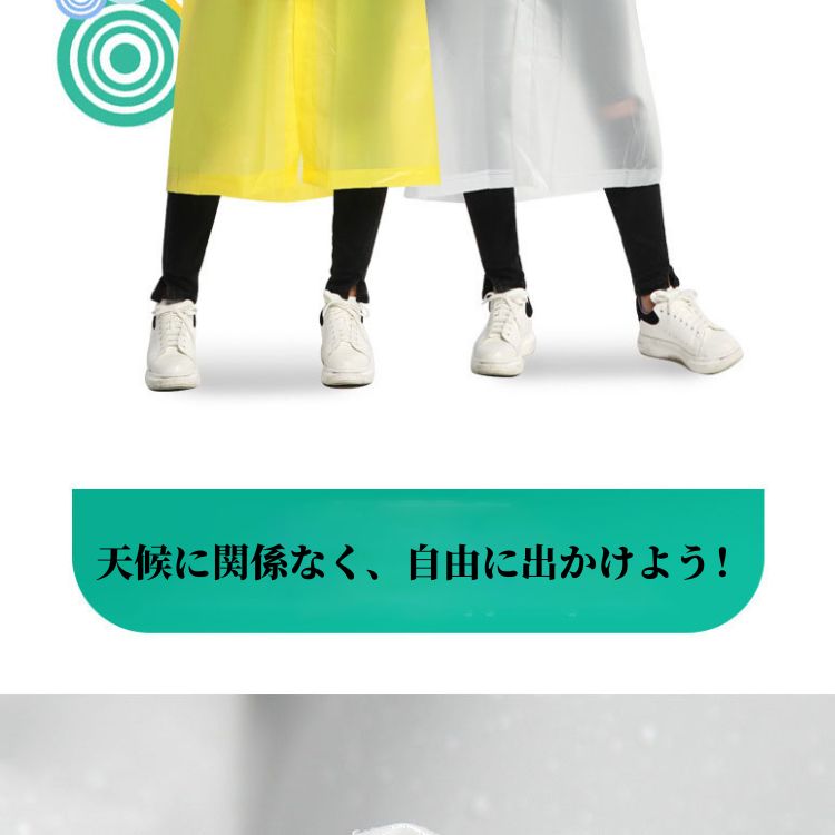 レインコート ロング EVA ユニセックス 男女兼用 フリーサイズ カッパ 通勤 通学 お出かけ レディース メンズ ママ おしゃれ 可愛い ロング丈 防水 防風 大きいサイズ 上着 クリア