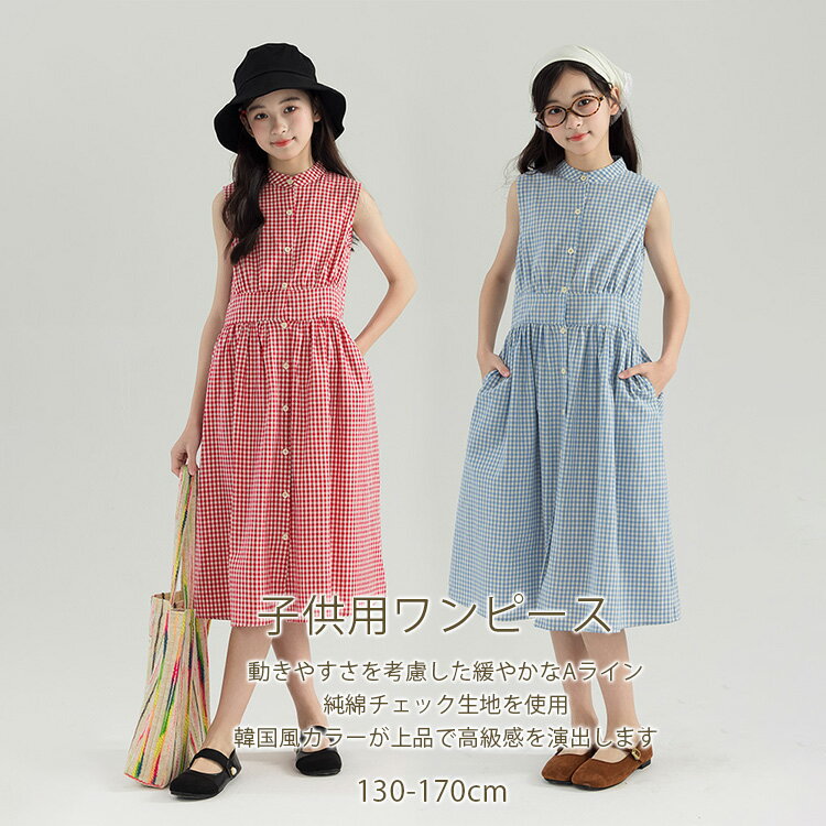 ワンピース 夏 ノースリーブ チェック柄 キッズ ワンピース 韓国子ども服 夏服 綿 こども 女の子 ブル..