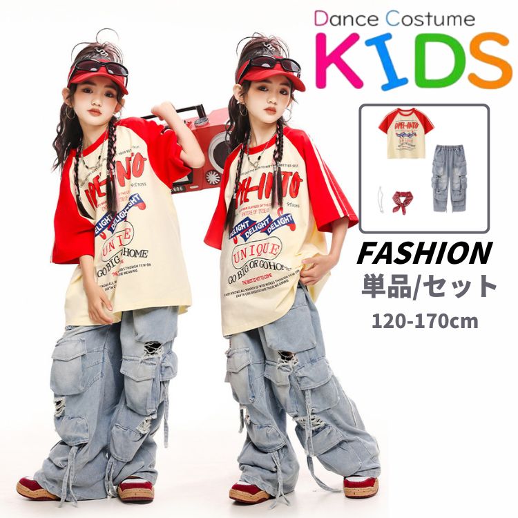 ダンス 衣装 ヒップホップ キッズ 半袖トップ セットアップデニムスーツ ズボン 女の子 K-POP かっこい..
