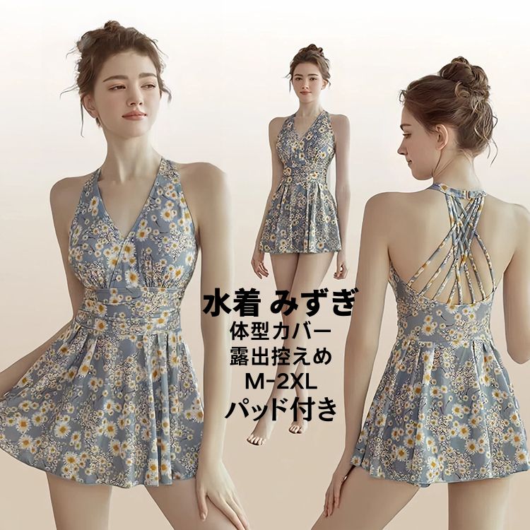 ブルー 青 花柄 水着 レディース フリル 体型カバー 太もも 韓国 可愛い 小胸 水着 水着 タンキニ 水着 タンキニ 露出控えめ スカート みずぎ 大人 水着 花柄 温泉 プール 小胸 海水浴 お洒落 温泉 可愛い 学生 プール ビキニ プール ビーチ リゾート M-2XL