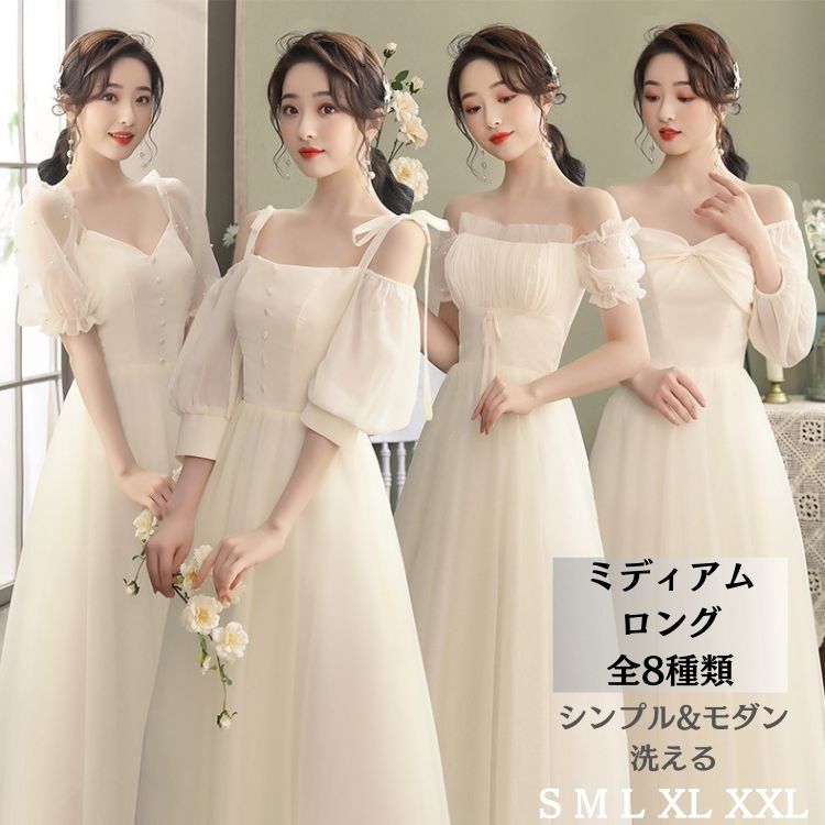 ウェディングドレス ロングドレス 花嫁 二次会ドレス イブニングドレス パーティードレス 発表会 演奏会 イベント用 ウエディングドレス 大きいサイズ 結婚式 忘年会 司会者 披露宴 コンサート 高級感 S/M/L/XL/2XL 送料無料