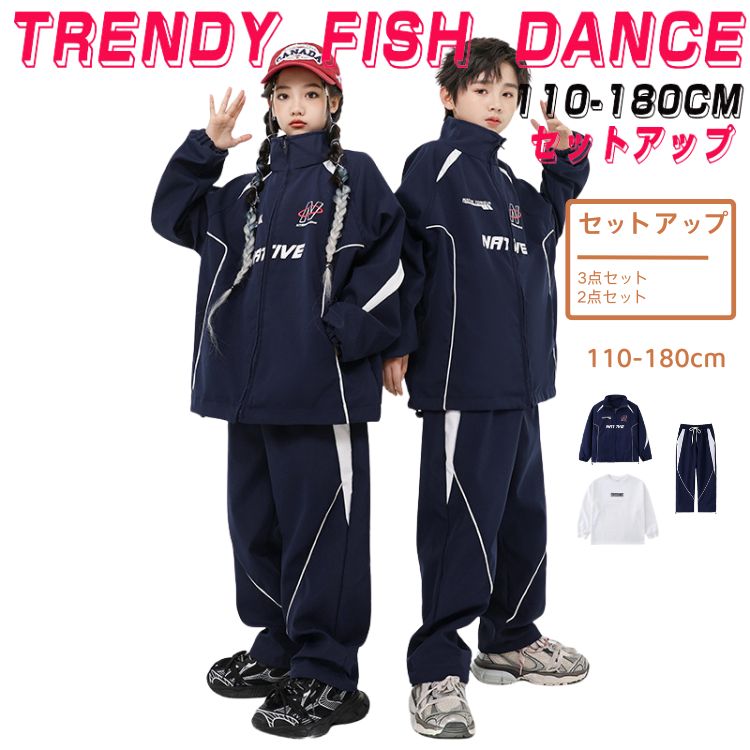 キッズ ダンス衣装 セットアップ 女の子 男の子 ヒップホップ コート キッズ ダンス衣装 kpop hiphop 演出服 練習着 おしゃれ 派手 かっこいい ...