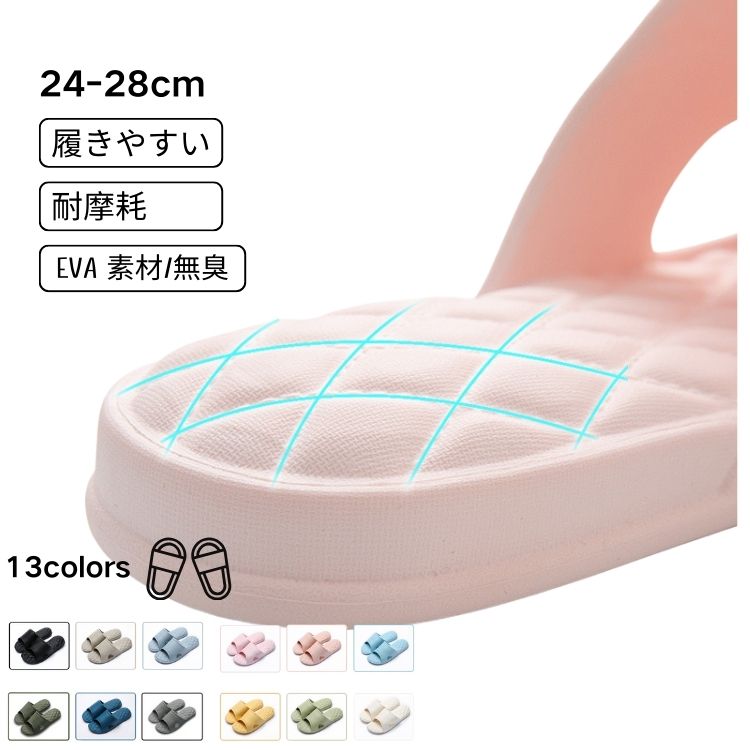 Rakuten - スリッパ 健康サンダル 室内サンダル 室内履き サンダル レディース メンズ EVA素材 シャワーサンダル お風呂 静音 洗える 室内ばき ベランダ用 ヨガ 履きやすい ルームシューズ 12色 5サイズ