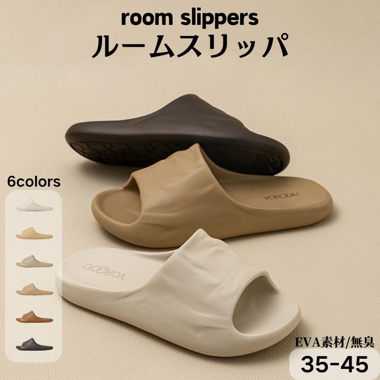 乐天商城 - スリッパ 室内スリッパ サンダル 超軽量 滑り止め ルームシューズ おしゃれ 男女兼用 夏 夏用 室内サンダル ベランダ 風呂場 トイレ 部屋 ルームサンダル ルームスリッパ フィット レディース メンズ 耐久性 洗える 厚底 選べる 6色 6サイズ