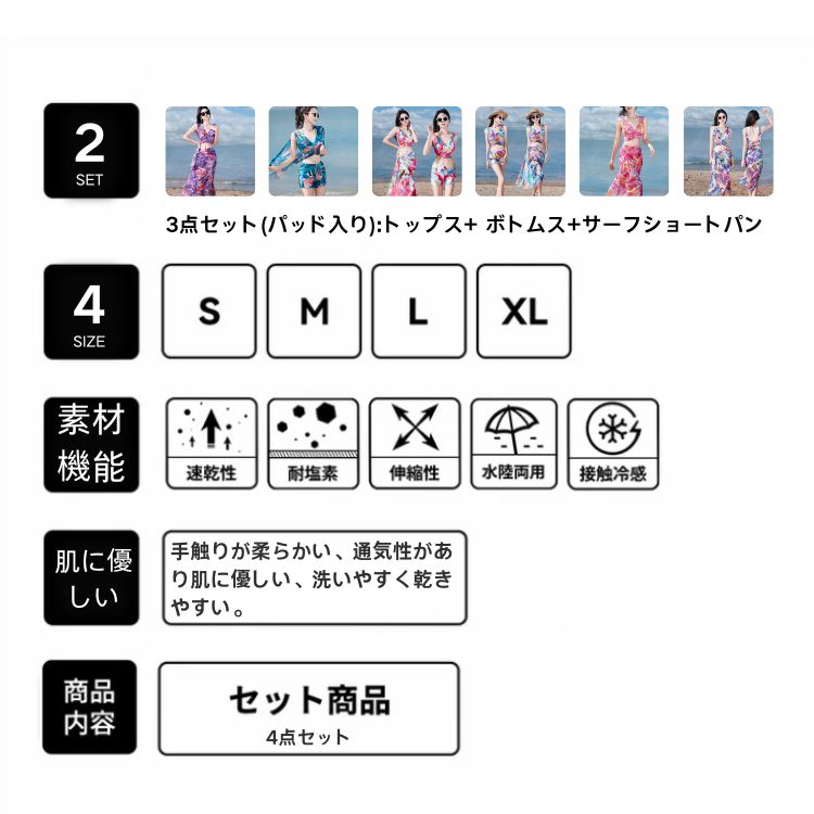 水着 レディース 上下セット 体型カバー 体型カバー セパレート タンキニ 3点セット uvカット 小胸 水着 韓国 水着 大人 女子 セット水着 大きいサイズ 紫外線対策 日焼け予防 プール おしゃれ 海 海水浴 3