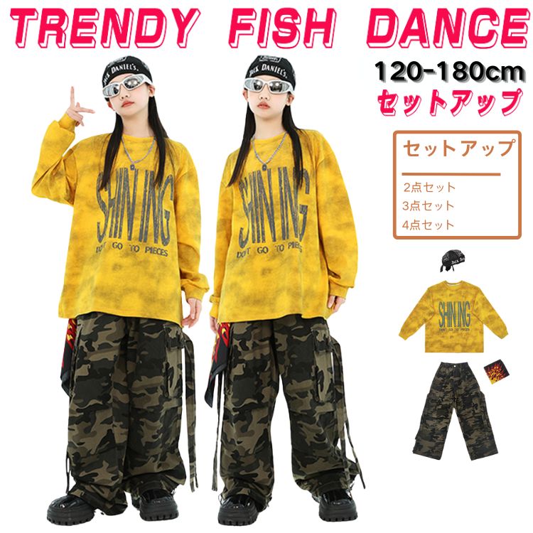乐天商城 - イエロー キッズ ダンス衣装 セットアップ 単品 男の子 女の子 長袖 迷彩ズボン ロング丈 ブ ジャズダンス ヒップホップ ポッピング 派手 カッコイイ 2/3/4点セット ステージ衣装 団体服 演出服 運動会 舞台 120/130/140/150/160/170/180