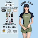 水着 レディース 体型カバー 2点セット 水陸両用 中学生 高校生 大学生 夏 小胸 可愛い バンドゥ パレオ 日焼け防止 UVカット ママ水着潜水 20代 30代 40代 おしゃれ スクール水着 セパレート 胸パッド付き ビーチ 夏 海 沖縄 大人 おしゃれ リゾート