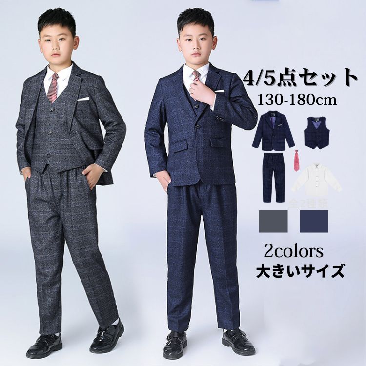 Rakuten - 男の子 卒業式 フォーマル スーツ 大きいサイズ ゆったりサイズ 小学生 ぽっちゃり 太め体型 子供 入学式 ブルー ブラック 黒 無地 4/5点セット ネクタイ 子供服 キッズ スーツ 入学式 ピアノ発表会 卒園式 七五三130 140 150 160 170 180 卒園式 お受験 発表会 結婚式