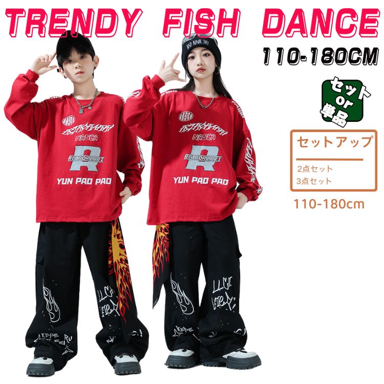 キッズ ダンス衣装 日常の服装 赤 黒 ヒップホップ ダンス 男の子 女の子 ズボン ジャッズ 演出服 オシャレ 衣装 単品/セットアップ ヒップホップ 子供服 ストリート ダンスウェア ファッション 110 120 130 140 150 160 170 180