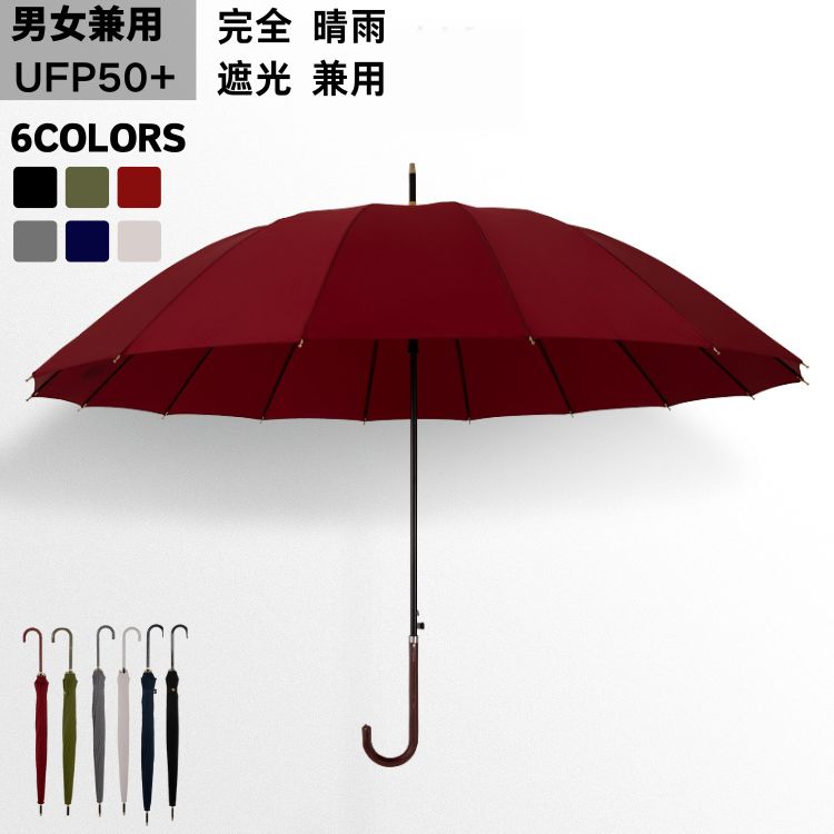 人気検索キーワード：傘 日傘 雨傘 晴雨兼用 男女兼用 黒 カーキ ネイビー グレー 超撥水 長日傘 16本骨 完全UVカット 紫外線対策 日焼け対策 梅雨対策 完全遮光 傘カバー付 頑丈 通勤 通学 メンズ レディース 大きい 商品内容：...