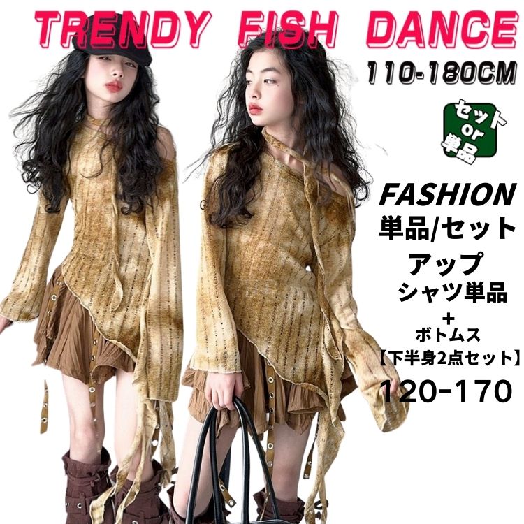 Rakuten - キッズ ダンス衣装 単品 セットアップ 女の子 ロング丈 ゆったり 練習着 レッスン着 習い服 カッコイイ ダンスウエア 3点セット ステージ衣装 ジャズダンス 韓国 k-pop jazz 舞台服 演出服 発表会 運動会 120/130/140/150/160/170