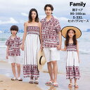 赤 レッド 親子 沖縄 ペアルック アロハシャツ ワンピース ペアtシャツ ハワイ 旅行 リンクコーデ 親子ペア カップル アロハシャツ 体型カバー ロングワンピース ママ おしゃれ 男の子 パンツセット 親子リンクコーデ 90-160 S-3XL
