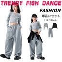 グレー ダンス衣装 キッズ ガールズ セクシー 単品 2点 セットアップ 発表会 演出服 ヒップホップ キッズダンス ズボン 110-180 韓国 カジュアル ...