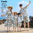 葉柄 緑 グリーン 親子 リゾート ペアルック アロハシャツ ワンピース ペアtシャツ ハワイ 旅行 リンクコーデ 親子ペア カップル アロハシャツ 体型カバー...