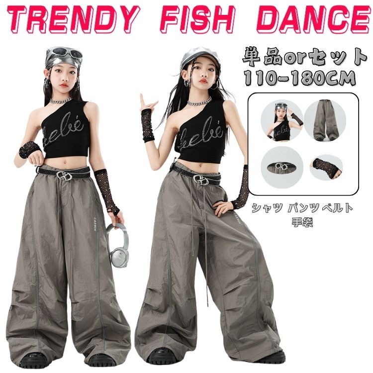 乐天商城 - 黒 キッズ ダンス衣装 単品 セットアップ チョッキ へそ出し ダンスパンツ ゆったり HIPHOP jazz 韓国 アイドル ダンス衣装 ガールズ キッズダンス ヒップホップ 女の子 ファッション チアガール ステージ衣装 練習着 演出服 春 夏 おしゃれk-pop jazz 110-180