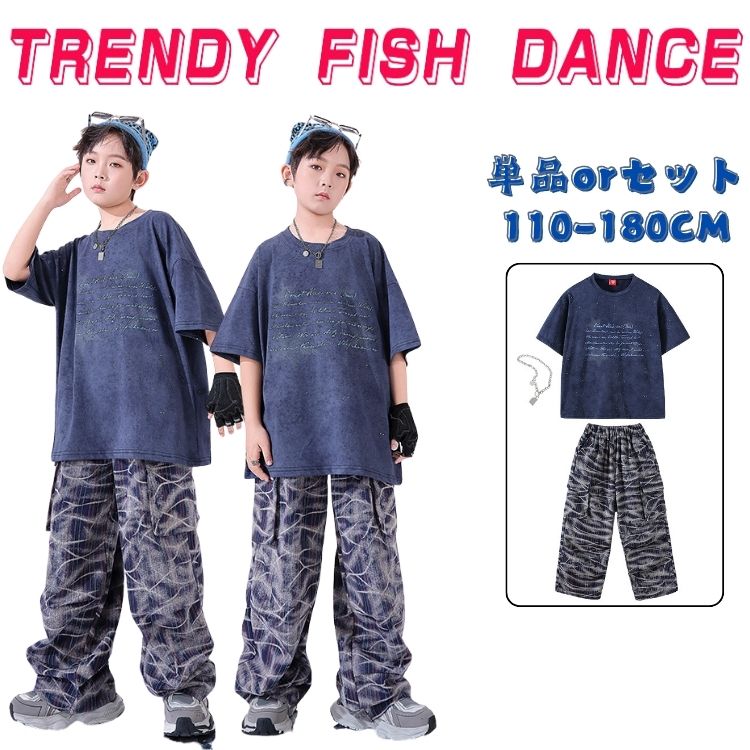 Rakuten - キッズ ダンス衣装 グレー ネイビー Tシャツ パンツ 2点セット 単品 韓国 原宿系 演出服 半袖 ヒップホップ ダンス衣装 舞台演出服 子供 ダンスウェア パンツセット 男の子 お揃い ステージ衣装 HIPHOP 舞台服 個性派 K-POP 演出服 練習着 オシャレ 110-180cm