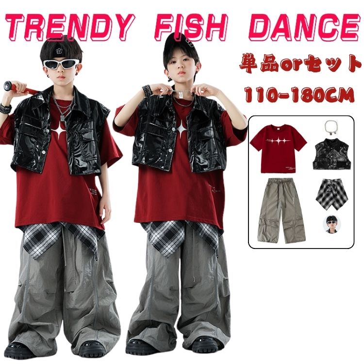 Rakuten - キッズ ダンス衣装 グレー 赤 レッド Tシャツ パンツ 単品 韓国 原宿系 演出服 半袖 ヒップホップ ダンス衣装 舞台演出服 子供 ダンスウェア パンツセット 男の子 お揃い ステージ衣装 HIPHOP 舞台服 個性派 K-POP 演出服 練習着 オシャレ 110-180cm