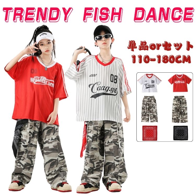 Rakuten - Tシャツ パンツ キッズダンス衣装 レッド ホワイト 迷彩柄 赤 白 子供 男の子 女の子韓国 原宿系 演出服 半袖 ヒップホップ ダンス衣装 舞台演出服 子供 ダンスウェア パンツセット 男の子 お揃い ステージ衣装 HIPHOP 舞台服 個性派 K-POP 演出服 練習着 オシャレ 110-180cm