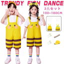 イエロー ホワイト キッズ ダンス衣装 セットアップ 男の子 女の子 半袖 チアガール 子供服 可愛い 格安 シャツ スカート パンツ HIPHOP JAZZ 幼稚園 応援団 発表会 舞台服 個性派 練習着 団体服 合唱団 派手 ステージ衣装 夏用 舞台服 演出服 発表会 運動会 100-180cm