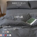 送料無料 10colors 布団カバーセット 布団カバー 3/4点セット寝具カバーセット シングル 掛け布団カバー 150×200cm ボックスシーツ100×200×30cm 枕カバー48cm×74cmベッドカバー セット 極柔な肌触り オールシーズン シンプル 吸湿速乾 北欧 ホテル仕様(3)
