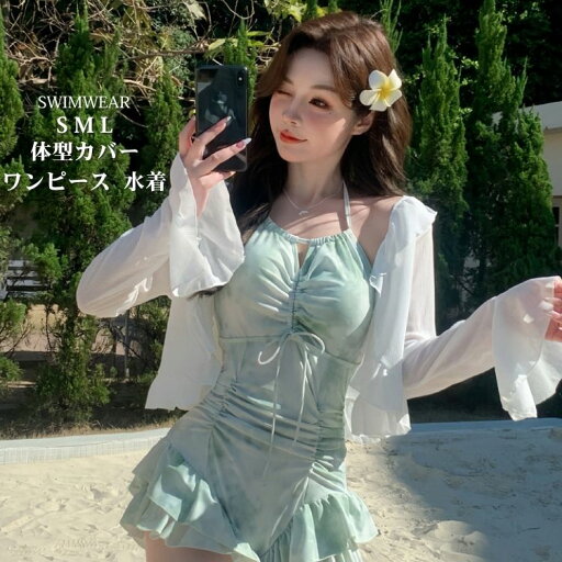 グリーン 水着 ワンピース レディース 体型カバー ラッシュガード ぽっちゃり セクシー オールインワン 2025新作 ラッシュガード ワンピース タンキニ フィットネス高校生 学生 夏用 ママ水着 ラッシュレギンス ドレス 夏 海 リゾート スイムウェア S M L グリーン 水着 ワンピース レディース 体型カバー ラッシュガード ぽっちゃり セクシー オールインワン 2025新作 ラッシュガード ワンピース タンキニ フィットネス高校生 学生 夏用 ママ水着 ラッシュレギンス ドレス 夏 海 リゾート スイムウェア S M L