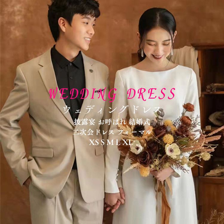 花嫁 ウエディングドレス ホワイト 格安 ウェディングドレス 白 前撮り 結婚式 カラードレス 大きいサイズ 二次会 花嫁 発表会 Aライン 袖あり プリンセスドレス 可愛い フォトウェディング 成人式 フォーマルドレス 白 高級感 お姫様 編み上げ XS S M L XL(4)