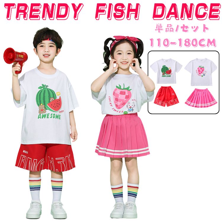 レッド ピンク ホワイト ベビー キッズ ダンス衣装 柄シャツ セットアップ 女の子 男の子 スイカ柄 子供服 キッズ スカート 半袖シャツ ヒップホップ ダンス 春夏 おしゃれ 夏 幼児 可愛い 幼稚園 カジュアルシャツ 入園式 卒業式 舞台服 演出服 発表会 運動会 100-180cm