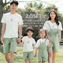 父の日 グリーン 緑 親子ペアルック 親子コーデ コーデ 親子ペア ペアルック 柄シャツ 家族 お揃い セット 短パンツ ママと娘 半袖 アウトドア ペア tシ...
